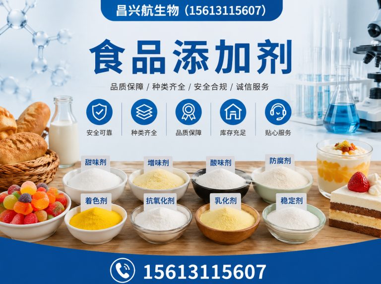 河北河北昌兴航生物科技有限公司展示图