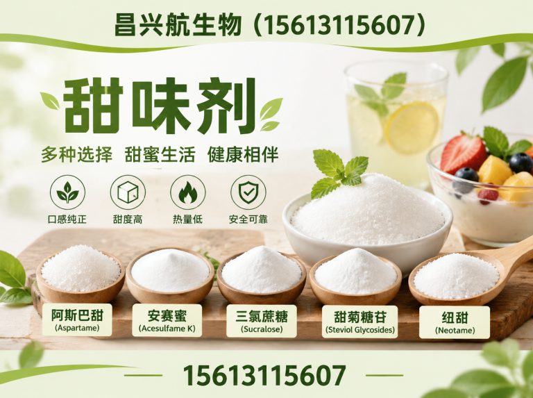 河北食品添加剂展示图